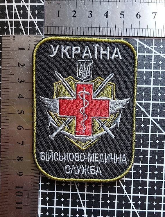 Шеврон ВІЙСЬКОВО-МЕДИЧНА СЛУЖБА № 3878 - фото фото фото 1