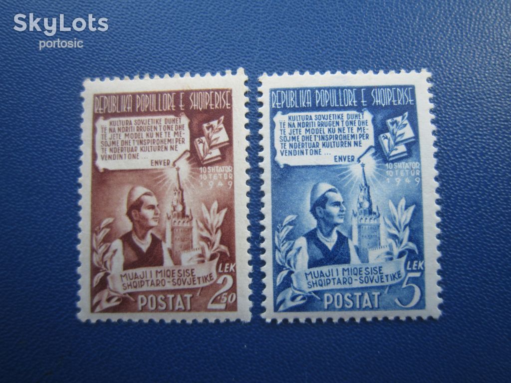 2 марки повна серія Албанія 1949 Албано-Радянська дружба КЦ 5 $ - фото фото фото 0
