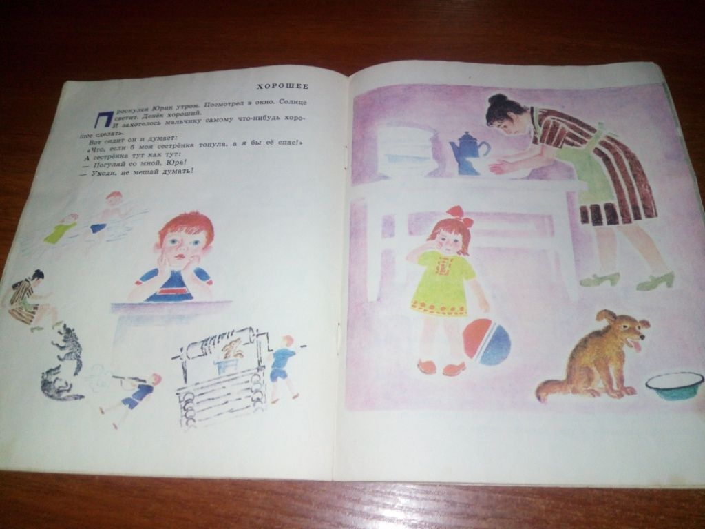 Осеева ВОЛШЕБНОЕ СЛОВО. Рассказы  (Рисунки П. Асеева) - фото фото фото 5
