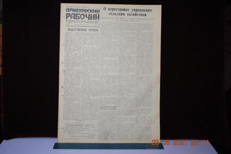 ГАЗЕТА ПРИАЗОВСКИЙ РАБОЧИЙ 27 МАРТА 1962 Г. - фото фото фото 0