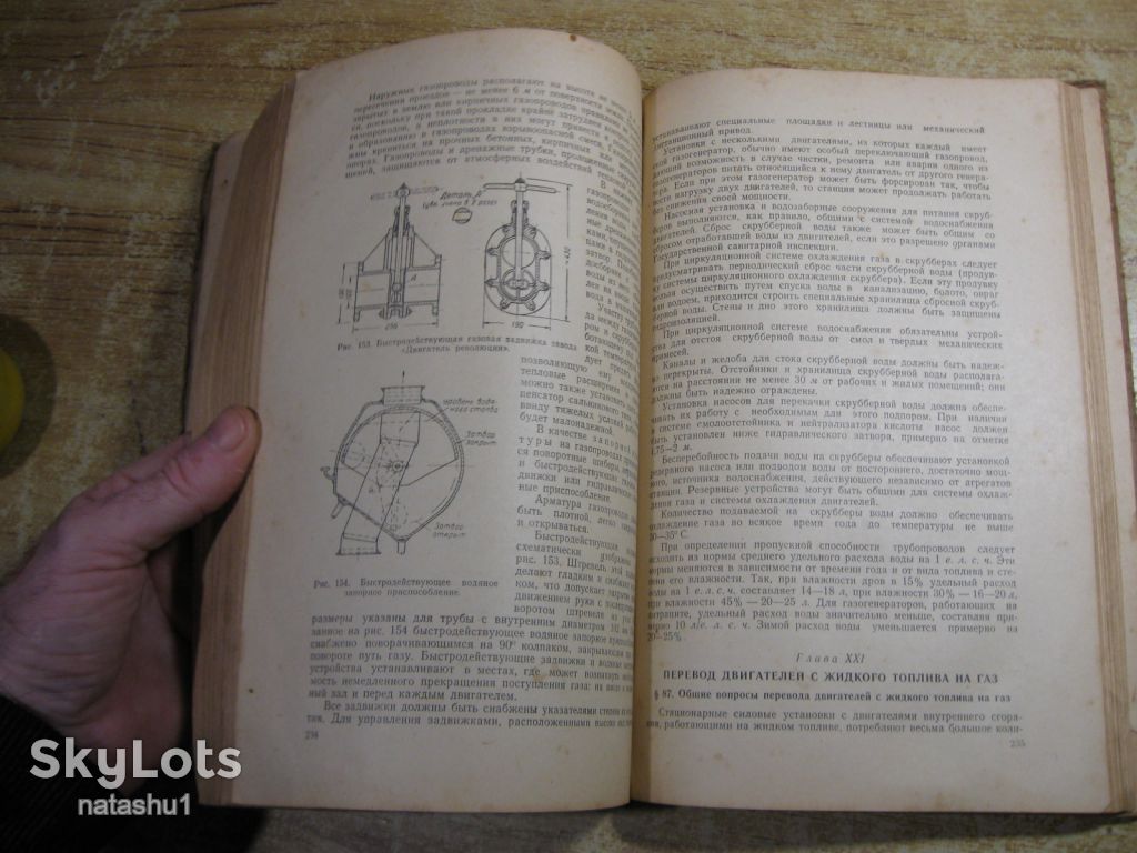 эксплоатация двигателей внутреннего сгорания 1951г - фото фото фото 5
