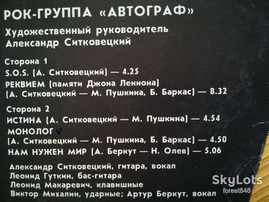 Автограф  (4)-NM, Мелодия - фото фото фото 4