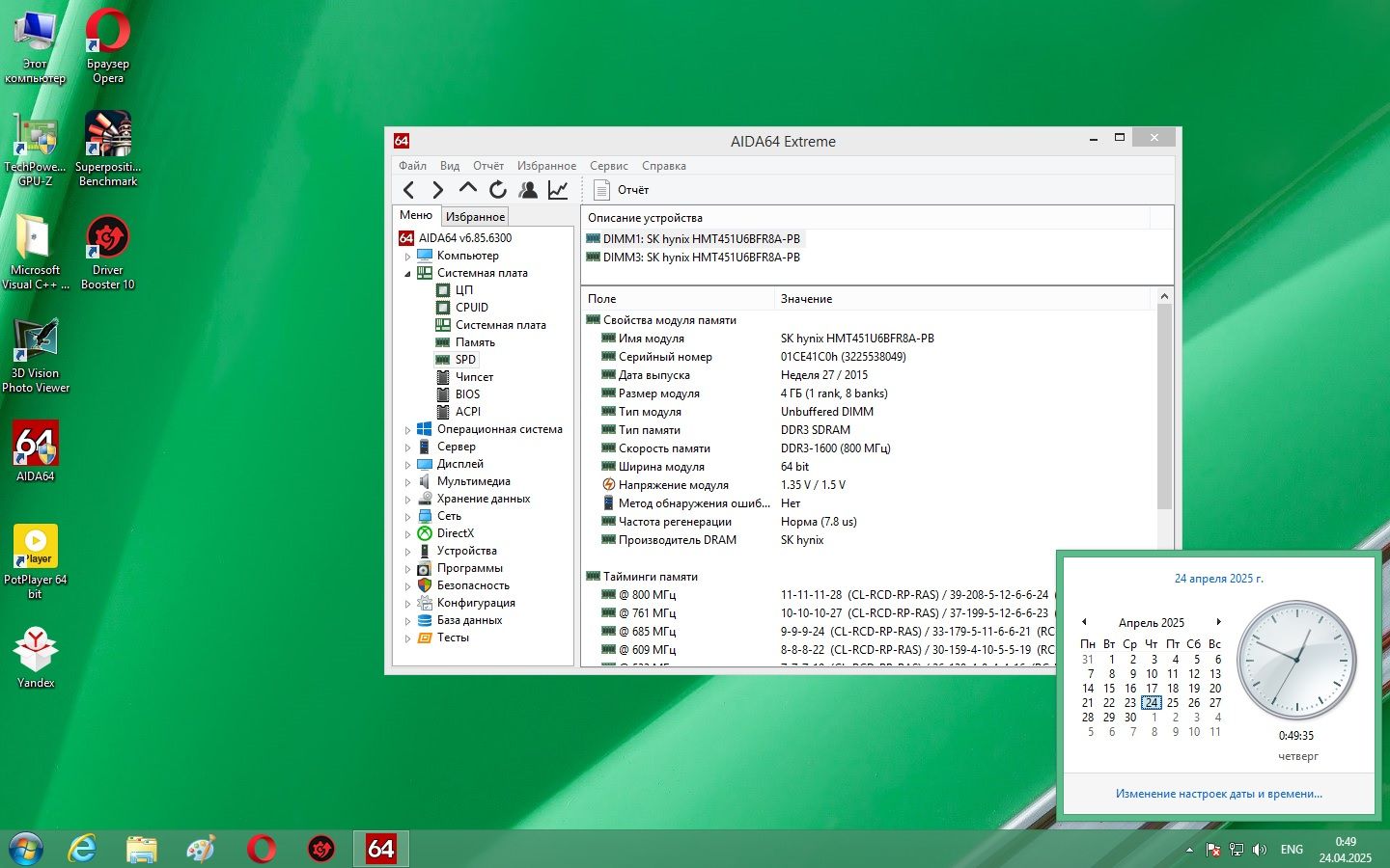 Материнская плата Lenovo IH61M       (Socket 1155/Intel H61/PCI-Express 16/MicroATX) - фото фото фото 6