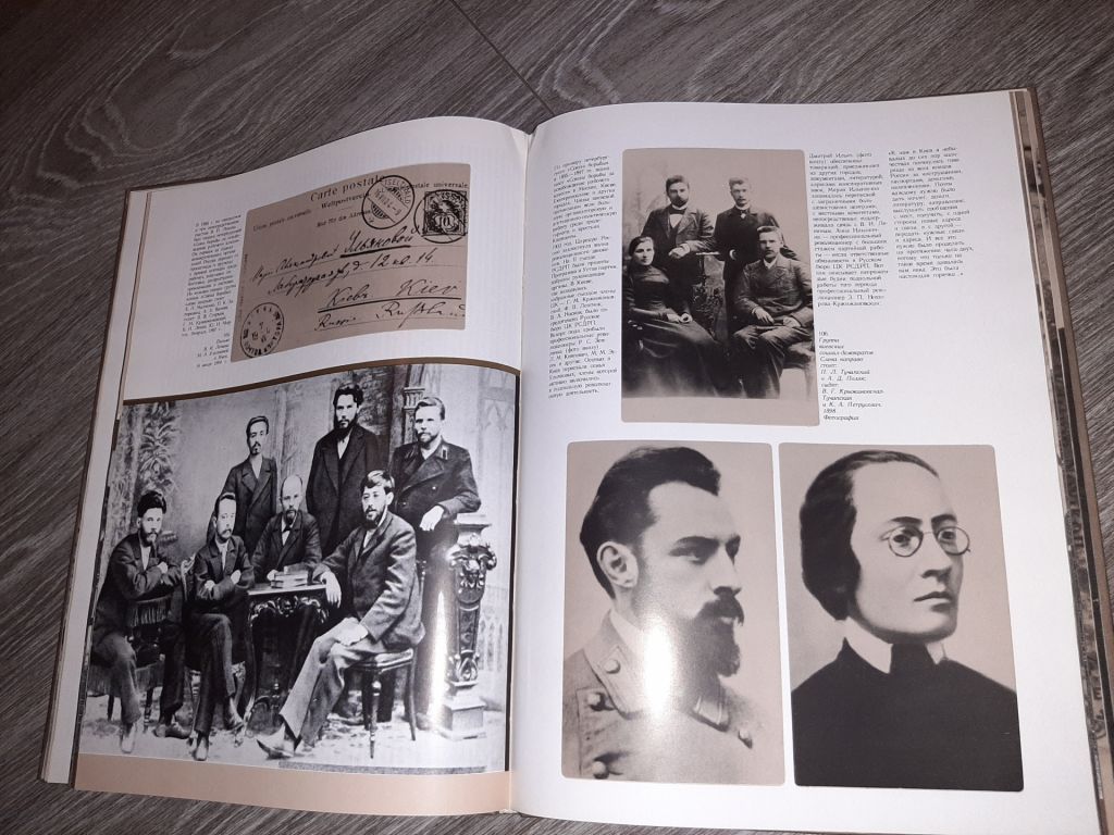 Фотоальбом Украина страницы прошлого 1987г. - фото фото фото 2