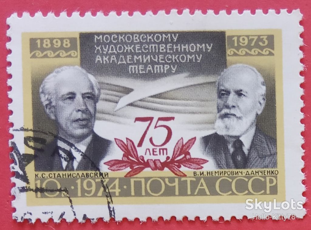 СССР 1974 театр Станиславский Немирович-Данченко СК 4295 - фото фото фото 0