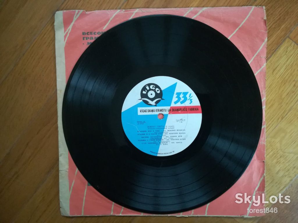 Вокруг света  (4 серия)  (2)-VG+, 10"-Рига - фото фото фото 0