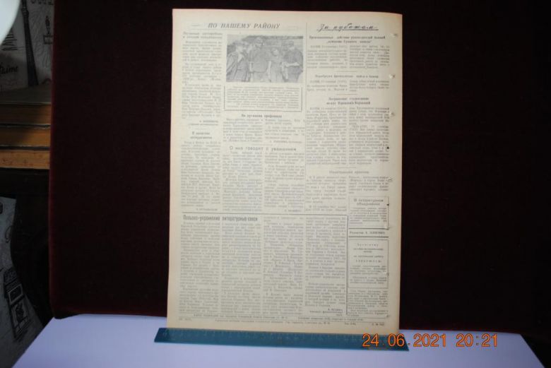 ГАЗЕТА СОЦИАЛИСТИЧЕСКАЯ РОДИНА 14 СЕНТЯБРЯ 1956 Г. - фото фото фото 3