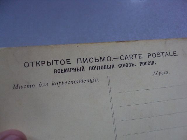 открытка церковь в новом харбин изд. ефимова №4155 - фото фото фото 8