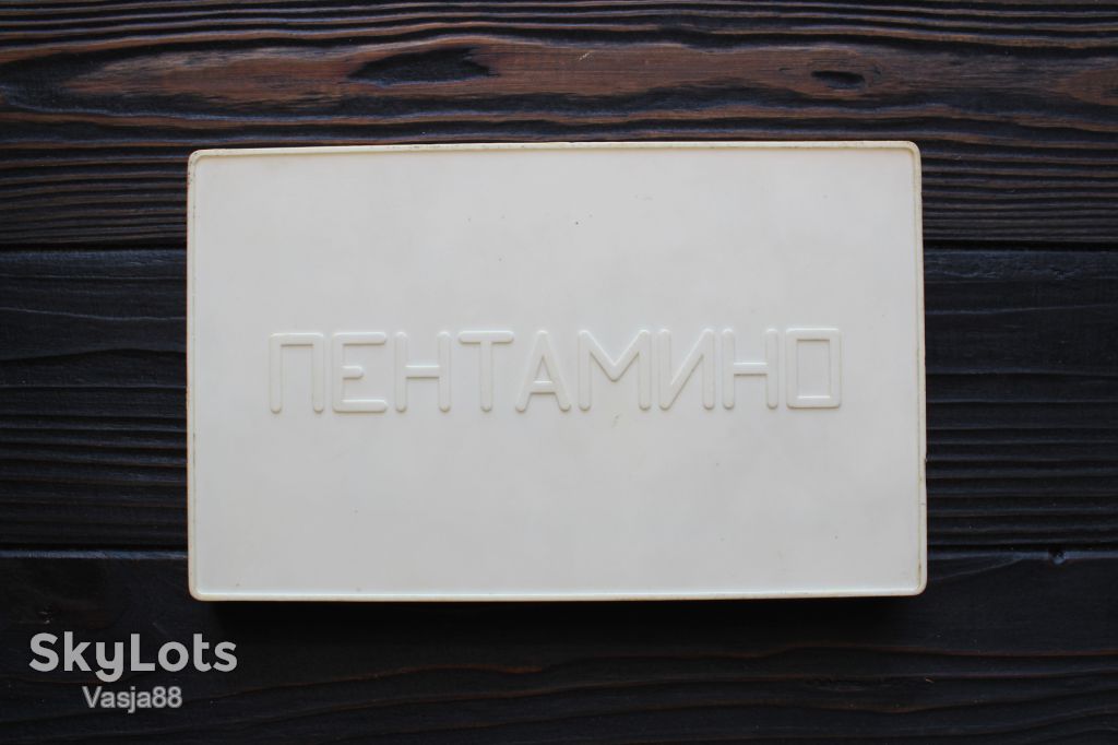 Игра ссср пентамино - фото фото фото 1