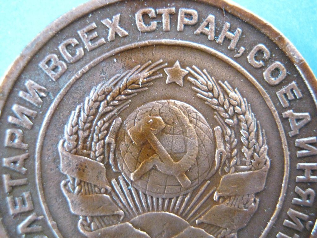 2 копейки 1924 года. - фото фото фото 4