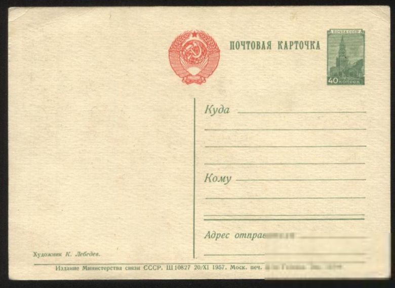 Открытка 1957 год - фото фото фото 1