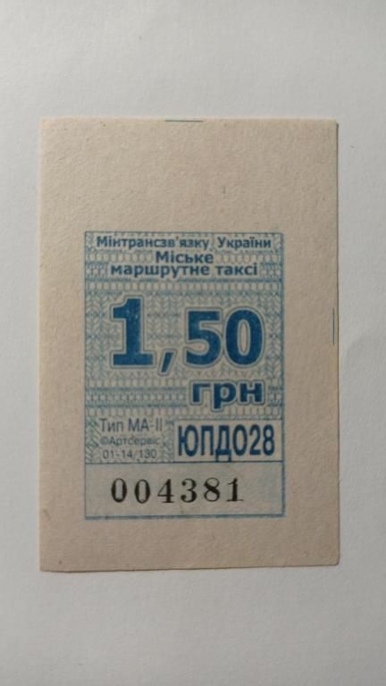 Талон на проїзд. Україна. Одеса. 1,50 грн. - фото фото фото 0