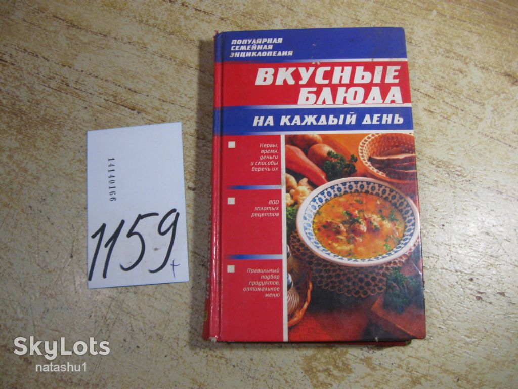 вкусные блюда на каждый день 2005г - фото фото фото 0