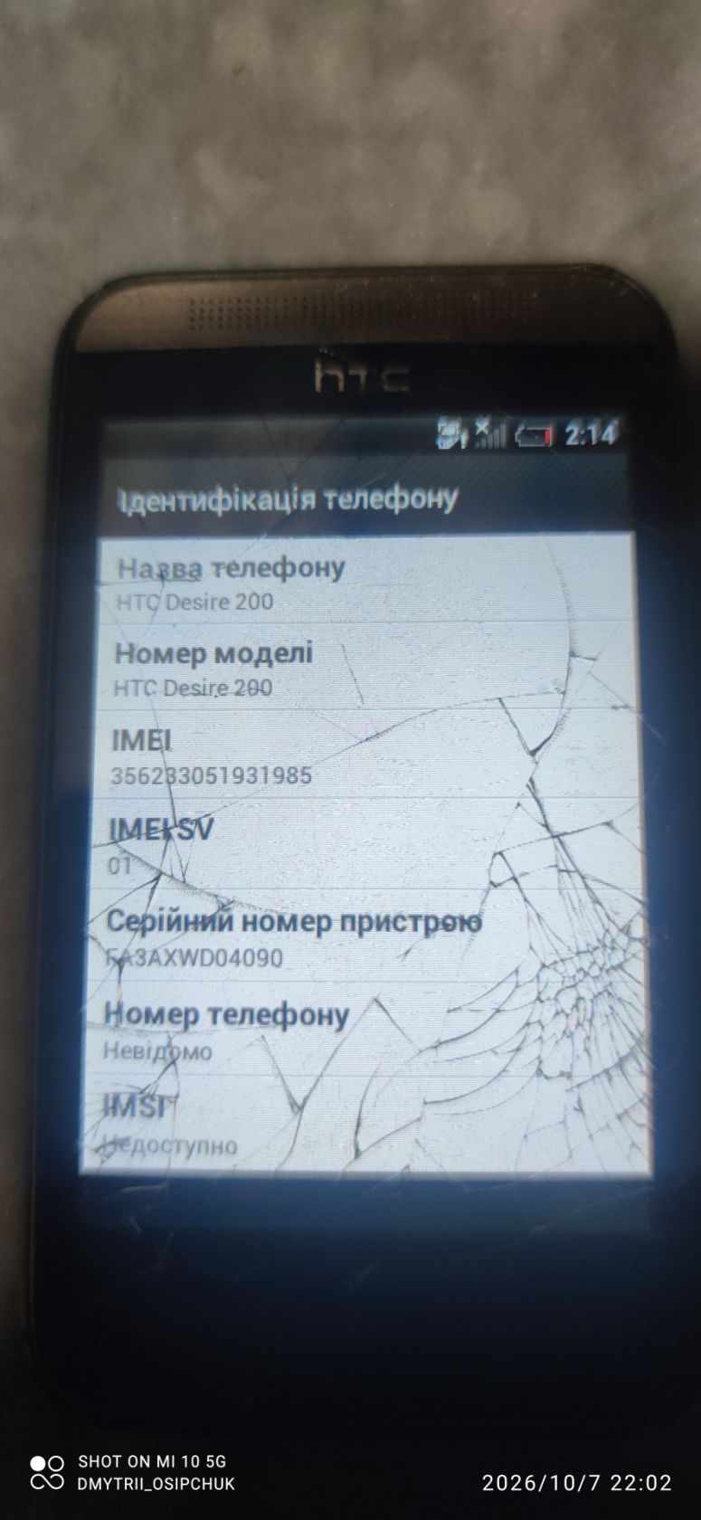 Мобільний телефон HTC desire 200 - фото фото фото 4