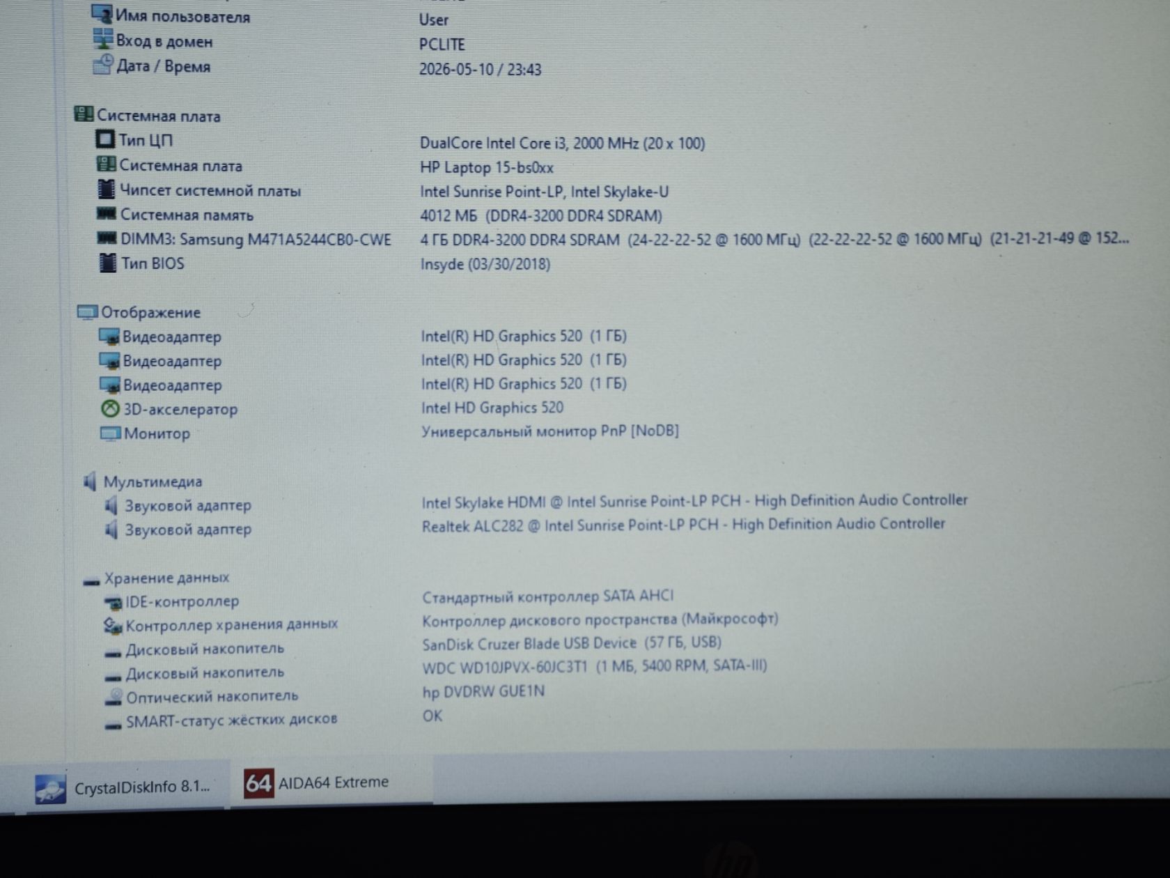 Ноутбук 15.6" HP Intel Core i3 6006U/DDR4 4Gb/HDD 1Tb/Intel - фото фото фото 9