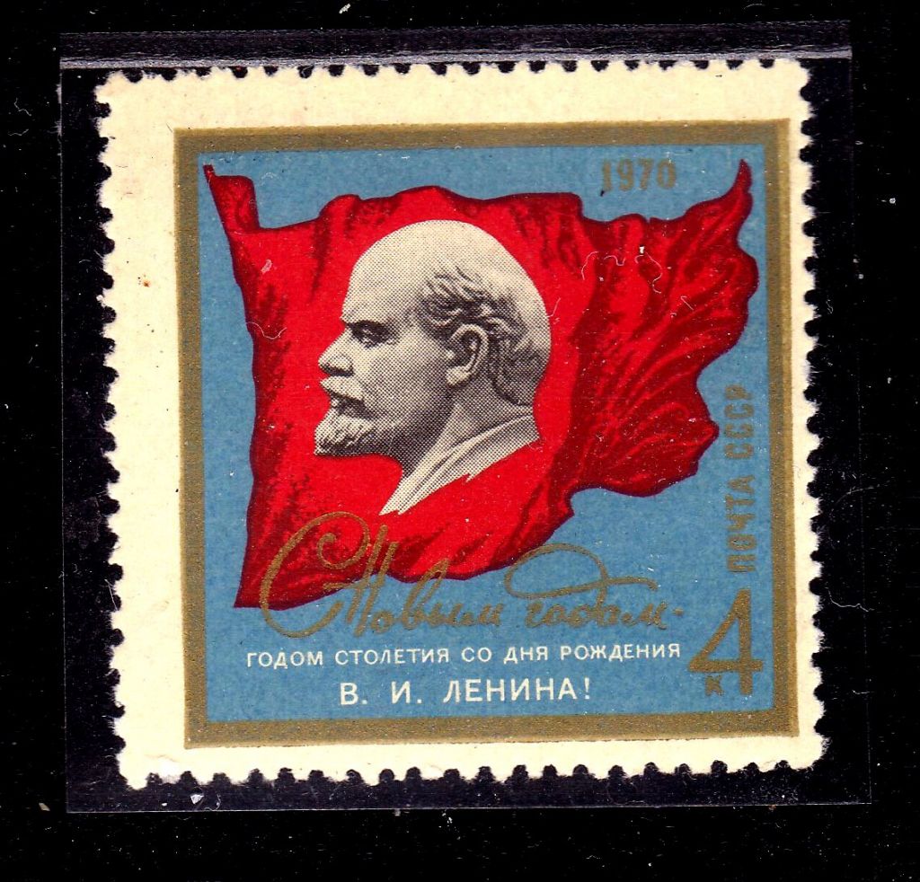 СССР 1970 г  MNH - ЛЕНИН - фото фото фото 0