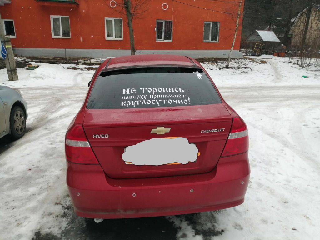 Наклейка на авто Не торопись наверху принимают круглосуточно Белая, Чёрная - фото фото фото 4