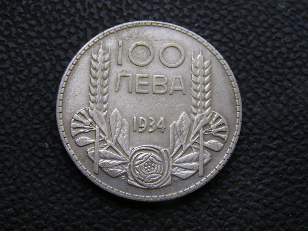 100 лева Болгария 1934 г - фото фото фото 2