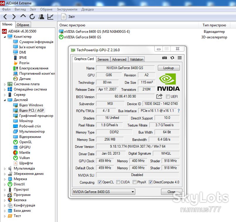 Відеокарта MSI GeForce 8400 GS 256MB GDDR2 64bit PCI-E Тест ОК - фото фото фото 8