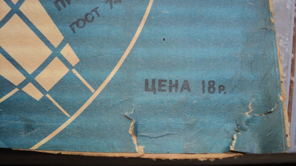 Этикетка вентилятора Сатурн,большая,70-е годы,СССР - фото фото фото 3