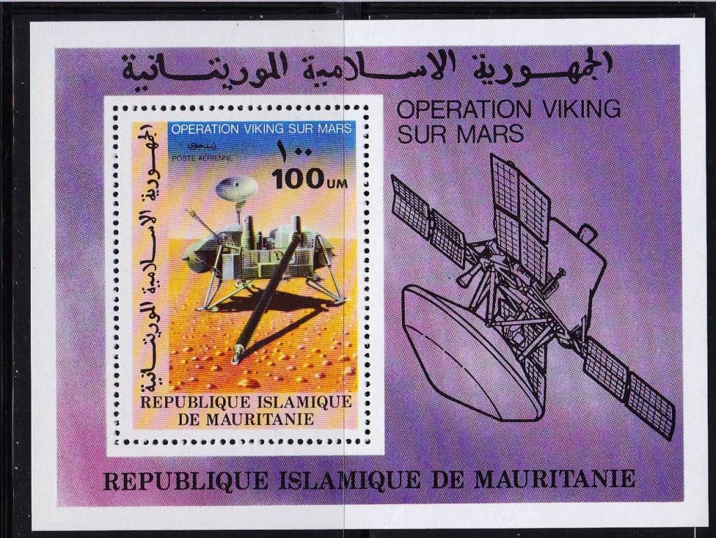 Космос . Мавритания  1977 г MNH - блок - МАРС - фото фото фото 0