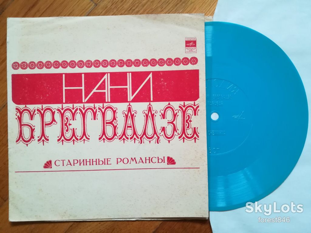 Нани Брегвадзе-Старинные романсы-Ex., флексі-Мелодія - фото фото фото 0