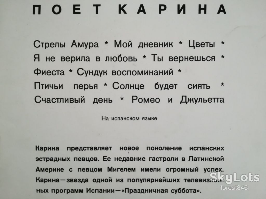 Поет Карина-VG+-Мелодия - фото фото фото 2