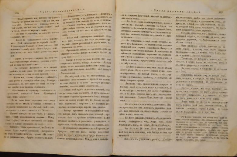 ГАЗЕТА ЯРОСЛАВСКИЕ ЕПАРХИАЛЬНЫЕ ВЕДОМОСТИ 1870Г. №51 ЧАСТЬ НЕОФФИЦИАЛЬНАЯ - фото фото фото 1