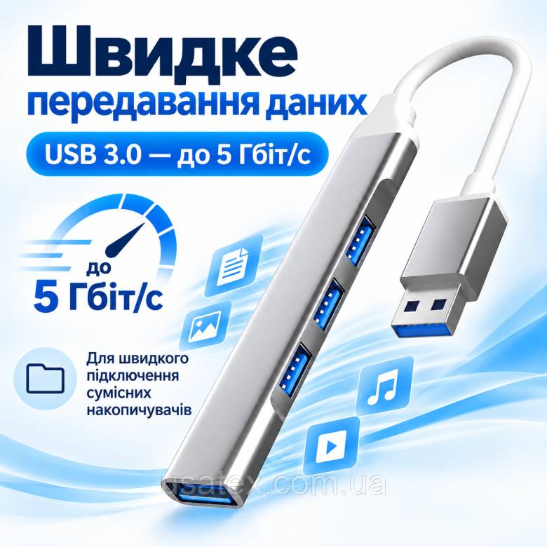 USB-хаб USB 3.0 4-в-1 з 1USB 3.0 та 3USB 2.0, сріблястий - фото фото фото 7