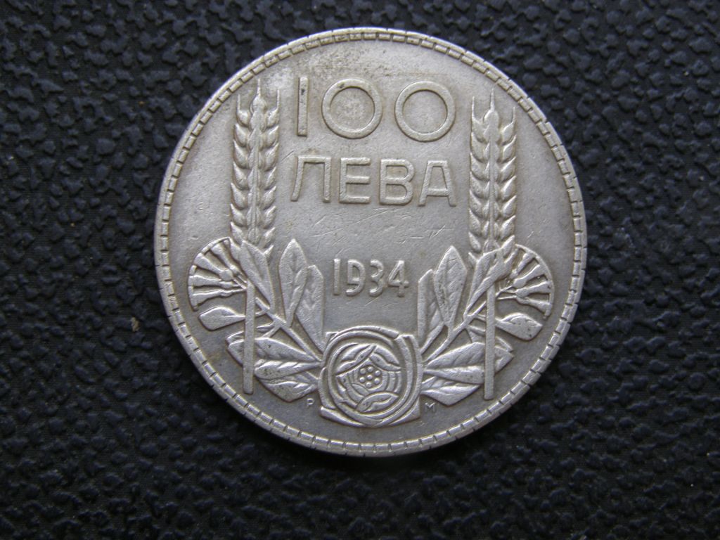 100 лева Болгария 1934 г - фото фото фото 0