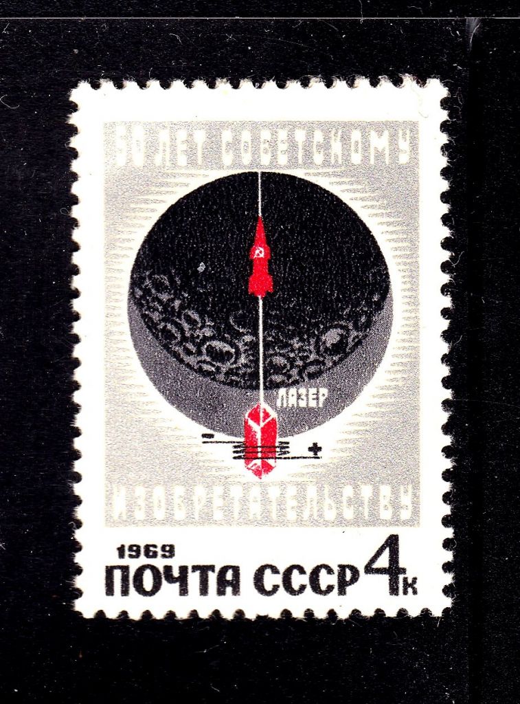СССР 1969 г MNH - изобретательство - фото фото фото 0