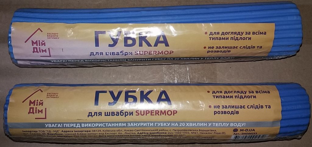 губка для ухода швабра SUPERMOP мега лот - фото фото фото 1