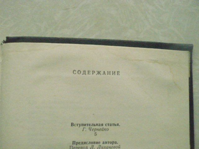 Райнов Богомил . Массовая культура - фото фото фото 6