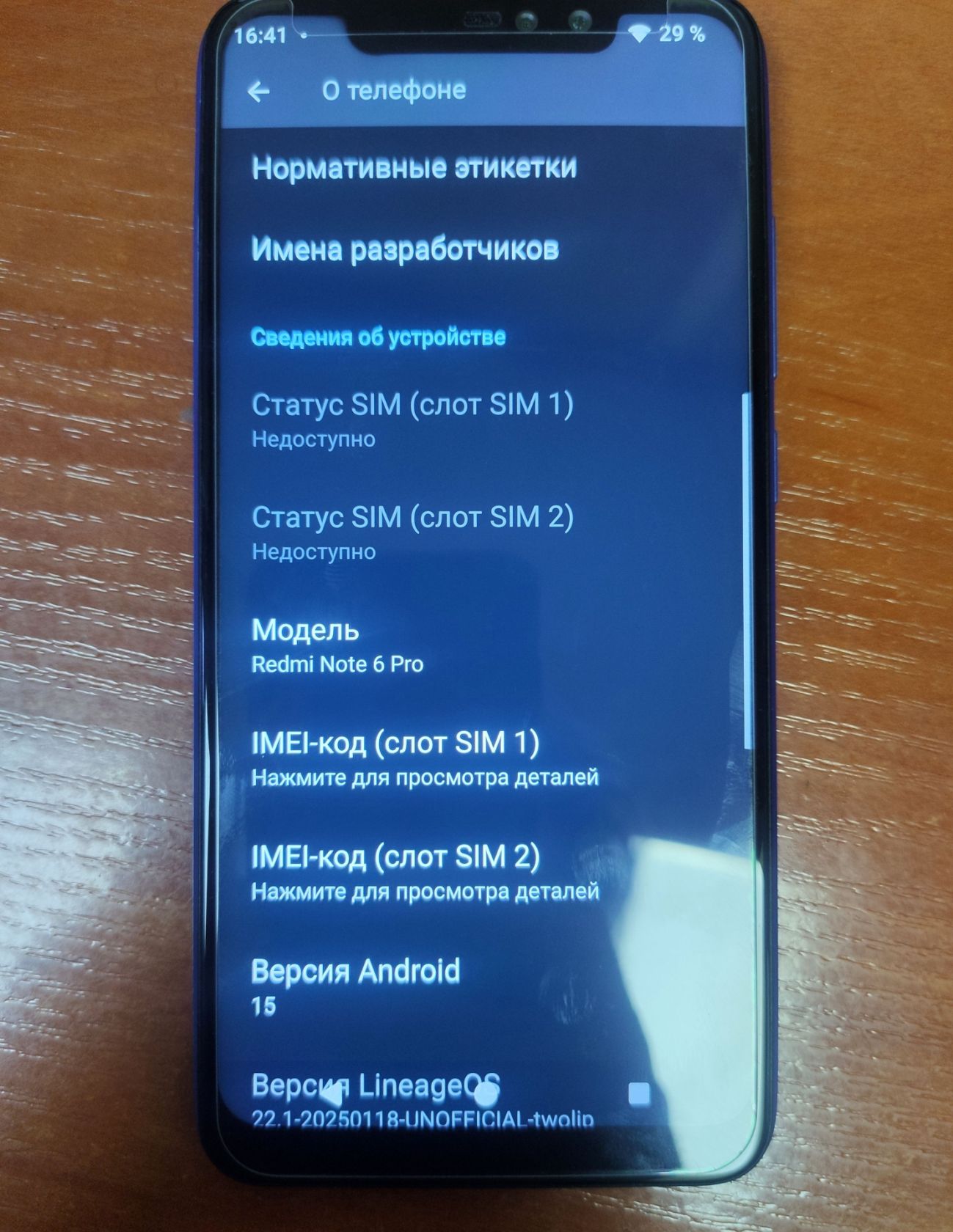 Xiaomi Redmi Note 6 Pro 4/64GB Blue Android 15 - фото фото фото 9
