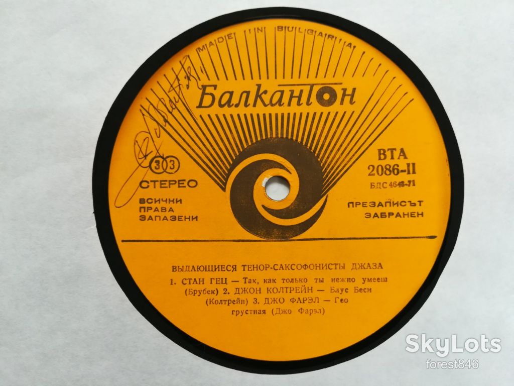 Выдающиеся тенор-саксофонисты джаза  (2)-Ex.+, Болгария - фото фото фото 5