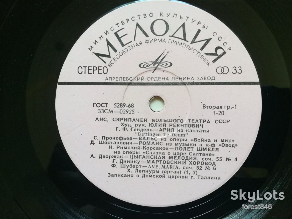Ансамбль скрипачей Большого театра СССР 6-Ex.+, Мелодия - фото фото фото 4