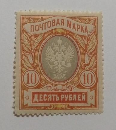 1915. 23 выпуск. Стандарт. 10 руб. MNH. - фото фото фото 0