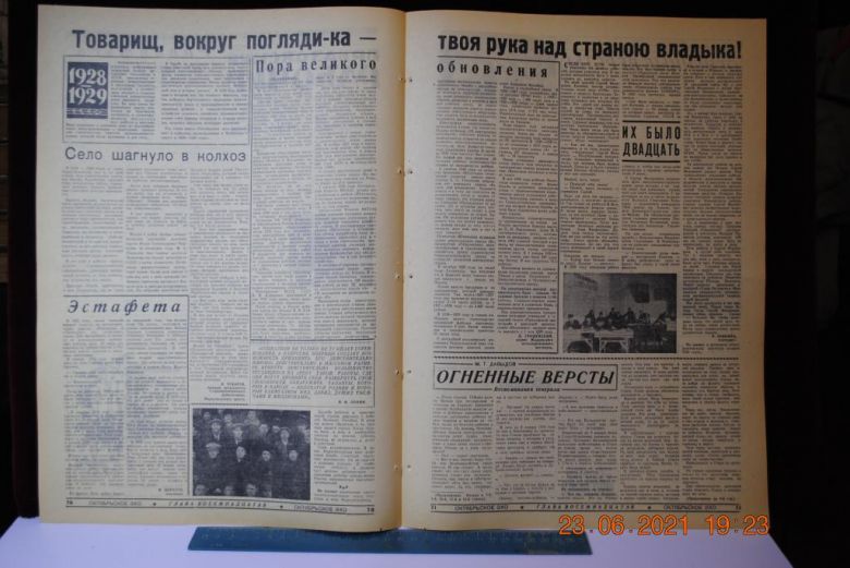 ГАЗЕТА ПРИАЗОВСКИЙ РАБОЧИЙ 7 МАРТА 1967 Г. - фото фото фото 2