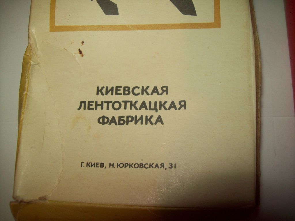 Галстук самовяз про-во СССР в упаковке упаковка бирка - фото фото фото 10