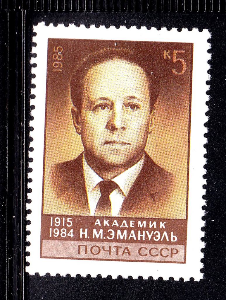 СССР  1985 г   MNH - личности - фото фото фото 0