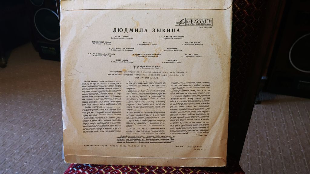 Людмила Зыкина - фото фото фото 1