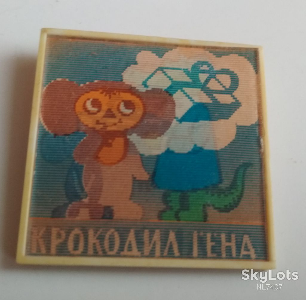 ЗНАЧОК Крокодил Гена Мультфильм Стерео переливашка - фото фото фото 1