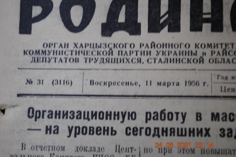 ГАЗЕТА СОЦИАЛИСТИЧЕСКАЯ РОДИНА 11 МАРТА 1956 Г. - фото фото фото 1