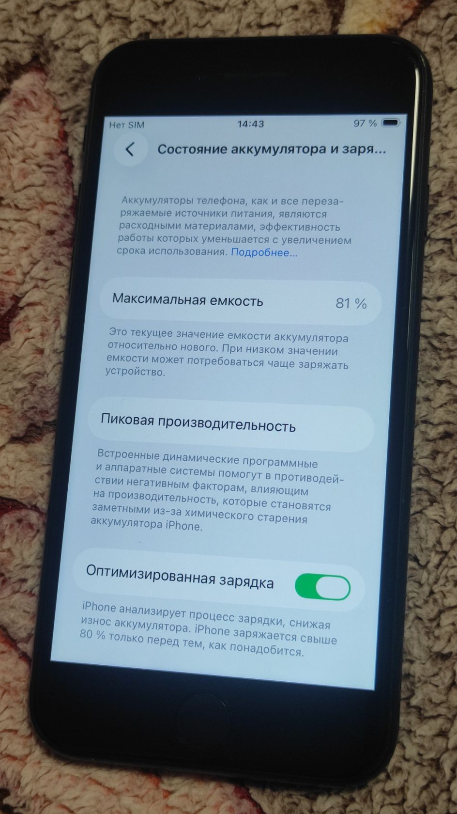 Apple iPhone SE 128Gb АКБ 81% iCloud clean - фото фото фото 12