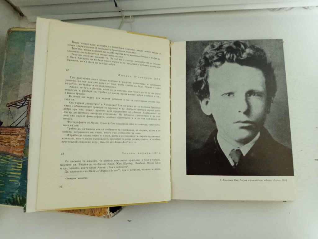 Книги 2 тома. Письма Ван Гога к брату Тео. Болгария София 1967 г. - фото фото фото 9