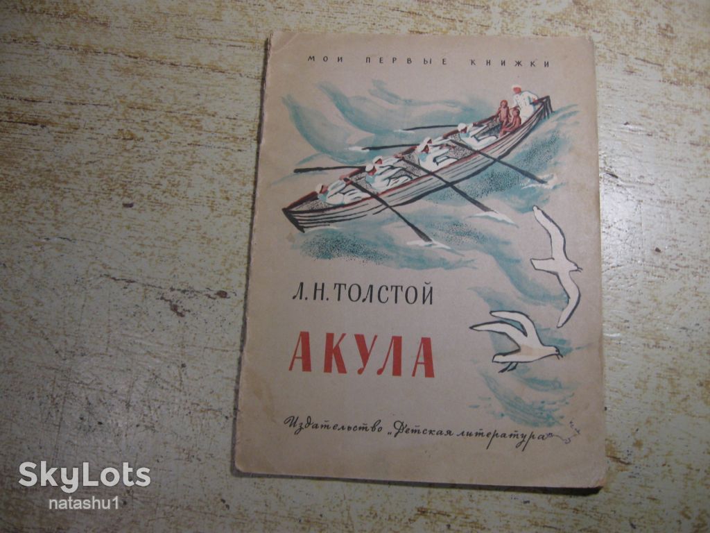 дитяча література. детская литература. - фото фото фото 0