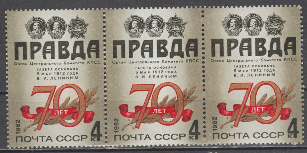 СССР 1982 газета правда сцепка - фото фото фото 0