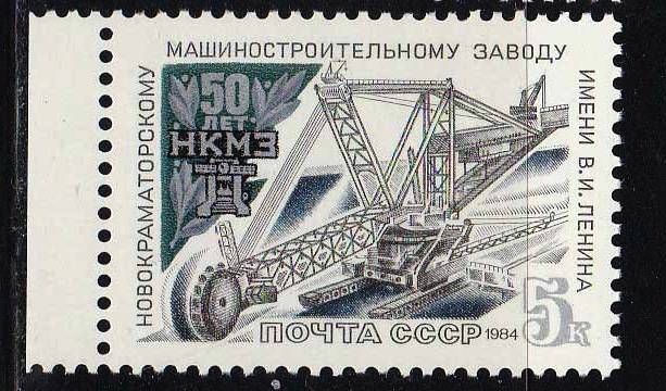 СССР 1984 ** техника - фото фото фото 0