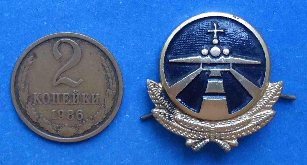 эмблема принадлежности к аэродромной службе ГА СССР - фото фото фото 0