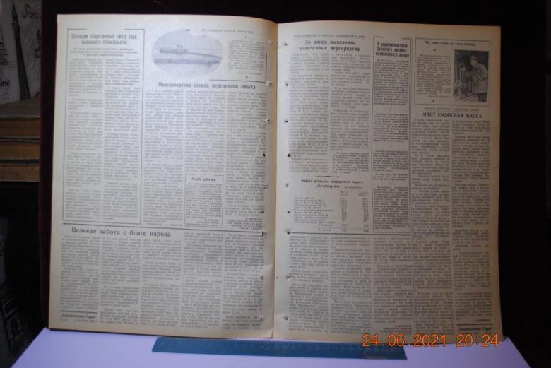 ГАЗЕТА СОЦИАЛИСТИЧЕСКАЯ РОДИНА 7 СЕНТЯБРЯ 1956 Г. - фото фото фото 2